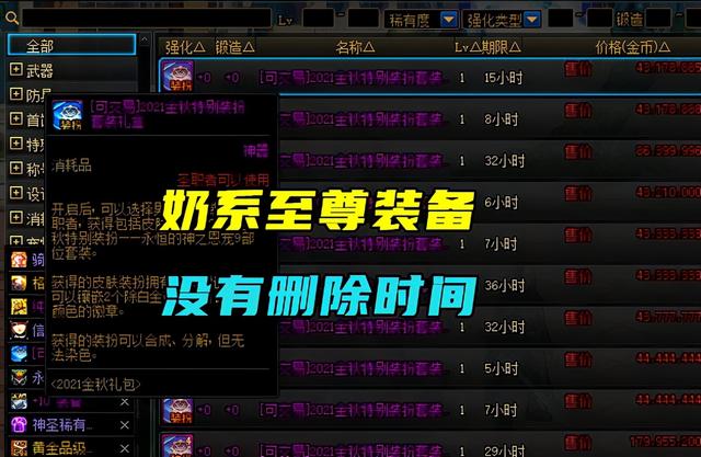 dnf十一国庆套攻略（国庆套倒计时3天）(3)