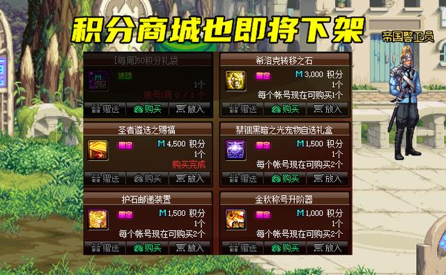 dnf十一国庆套攻略（国庆套倒计时3天）(6)