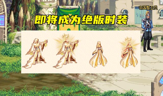 dnf十一国庆套攻略（国庆套倒计时3天）(4)