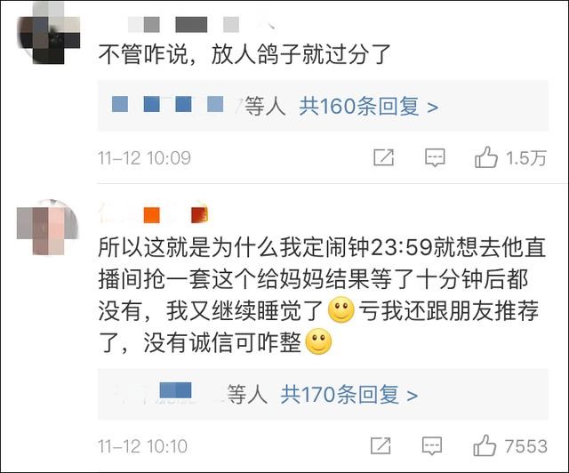 李佳琦被放鸽子（百雀羚放李佳琦鸽子事件始末）