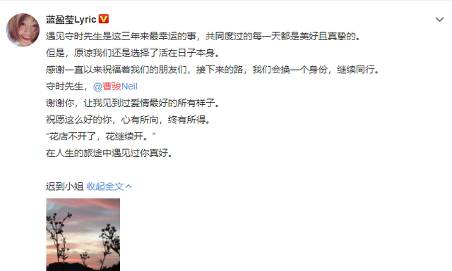 曹骏和蓝盈莹分手了(曹骏和蓝盈莹复合了吗) 曹骏 蓝盈莹 第2张