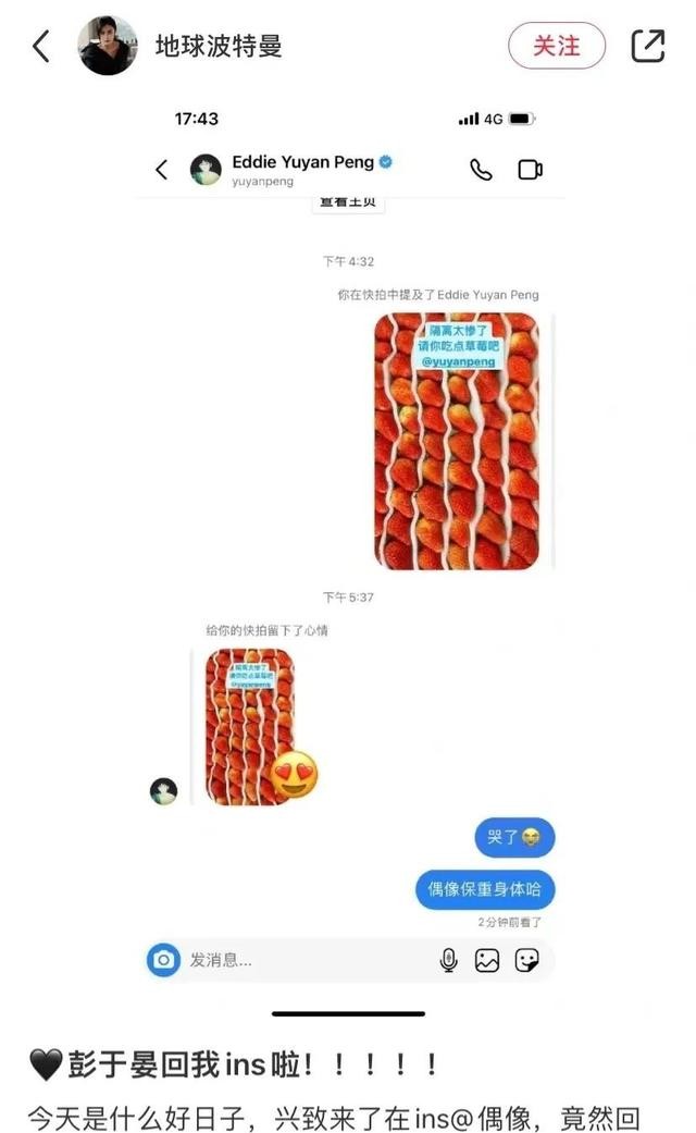 彭于晏真帅什么梗（彭于晏隔离期疯狂翻牌网友）