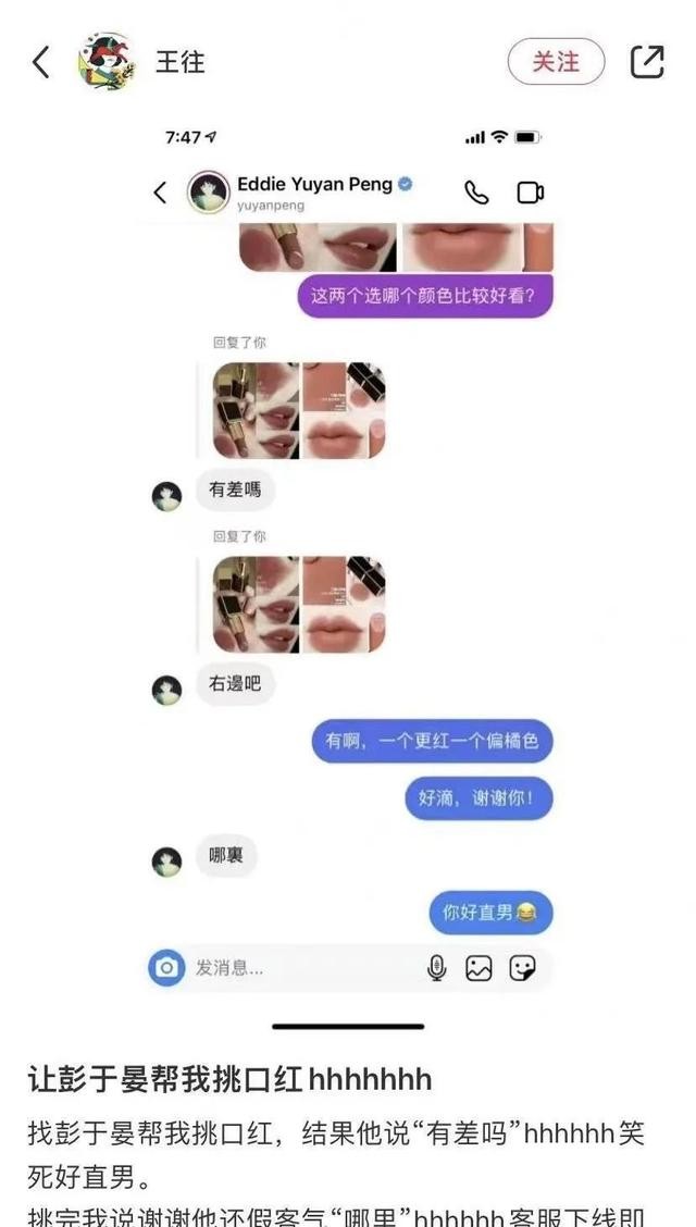彭于晏真帅什么梗（彭于晏隔离期疯狂翻牌网友）