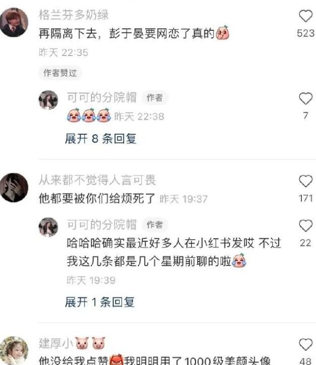 彭于晏真帅什么梗（彭于晏隔离期疯狂翻牌网友）