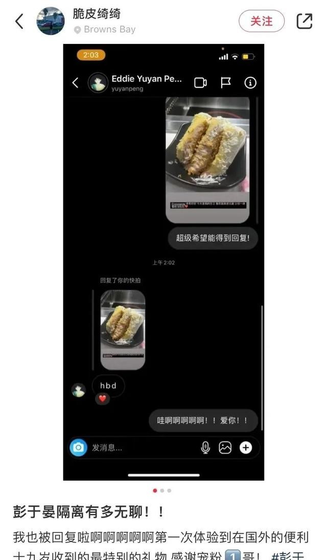 彭于晏真帅什么梗（彭于晏隔离期疯狂翻牌网友）