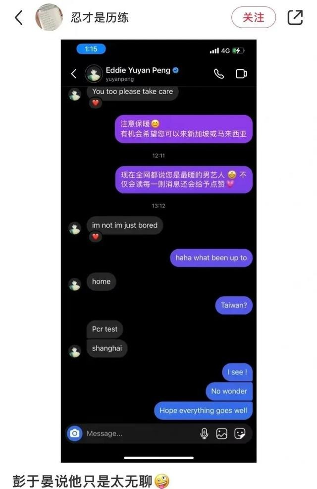 彭于晏真帅什么梗（彭于晏隔离期疯狂翻牌网友）