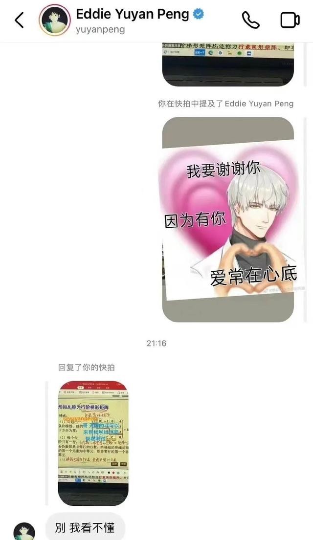 彭于晏真帅什么梗（彭于晏隔离期疯狂翻牌网友）