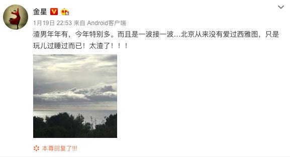 吴秀波事件为什么娱乐圈没人帮他说话 为什么只有金星敢怼吴秀波