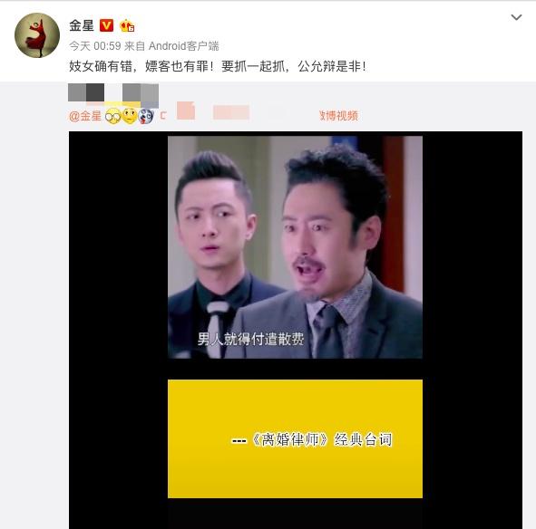 吴秀波事件为什么娱乐圈没人帮他说话 为什么只有金星敢怼吴秀波