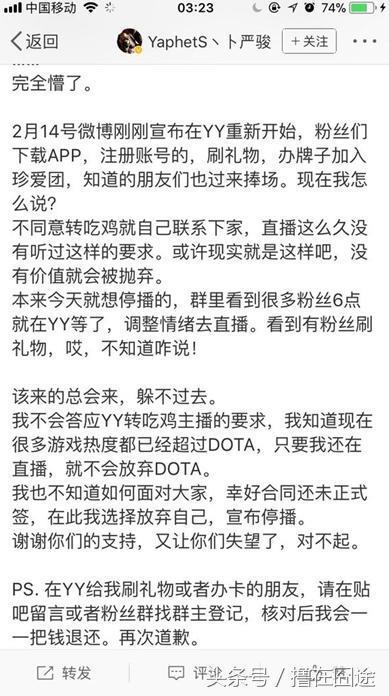 直播平台平台出尔反尔,PIS长文表露心声:不会放弃DOTA!