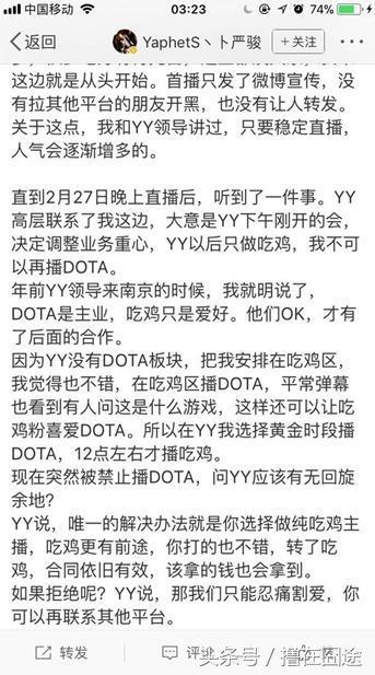 直播平台平台出尔反尔,PIS长文表露心声:不会放弃DOTA!