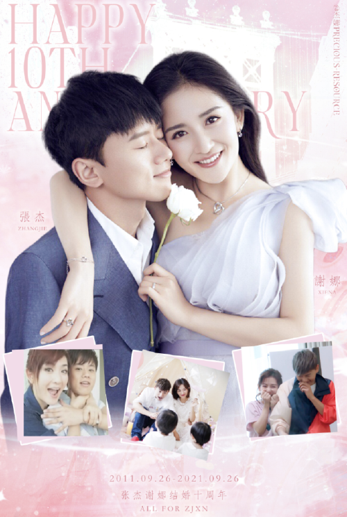 张杰谢娜什么时候离的婚新闻,张杰(张杰跟谢娜离婚了吗) 张杰谢娜什么时候离的婚新闻,张杰(张杰跟谢娜离婚了吗)