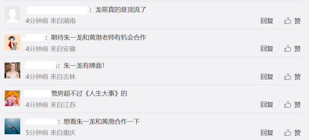 《外太空的莫扎特》宣传片上架，朱一龙发声力挺，小笼包说出心愿