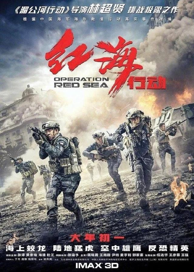 《红海行动》观后感（看完红海行动后我的感悟）