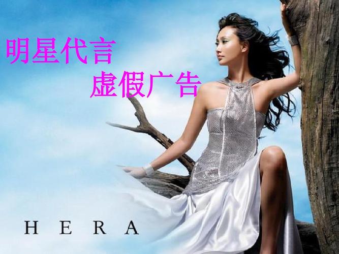 关于进一步规范明星广告代言(以后明星广告代言要遵守这些规定)