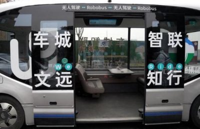 ​无人驾驶小巴又“上新”