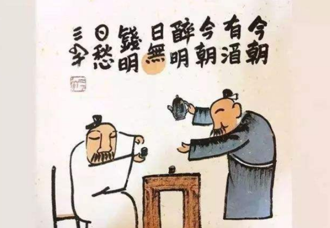 今朝有酒今朝醉下一句怎么说?