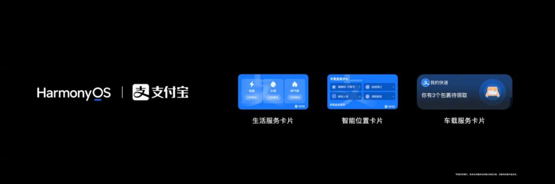 华为鸿蒙4.24发布会(华为官宣鸿蒙4.0)(3)