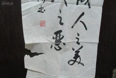 ​君子成人之美的下句，“君子成人之美”的下一句是什么？