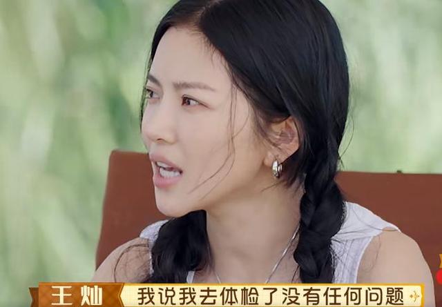 杜淳陪王灿月子瘦了7斤（王灿自曝体质虚弱）(4)