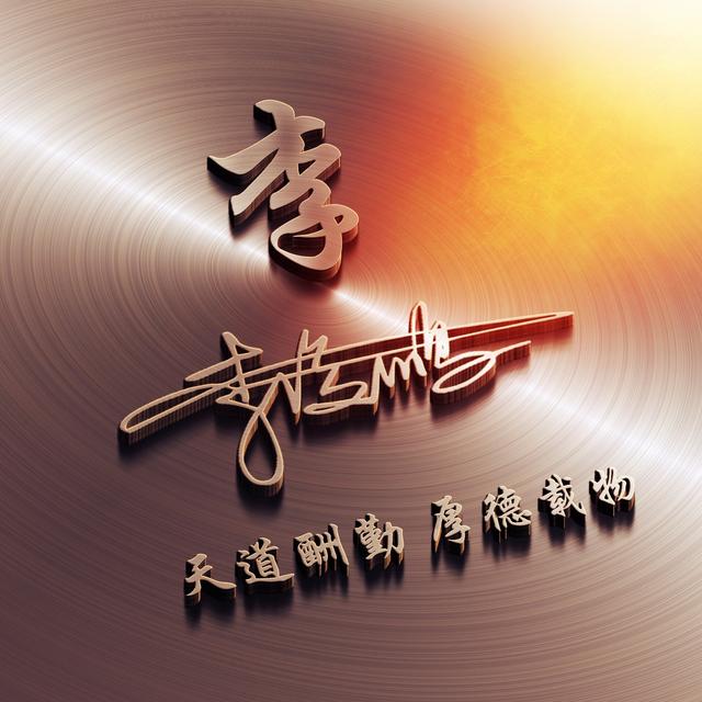 微信个性签名头像大全唯美(你的微信头像设计好了)(33)