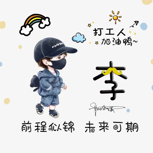 微信个性签名头像大全唯美(你的微信头像设计好了)(7)