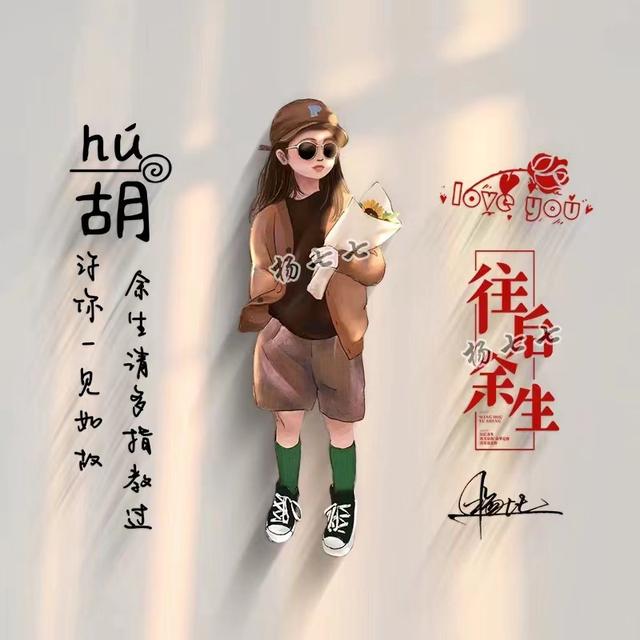 微信个性签名头像大全唯美(你的微信头像设计好了)(6)