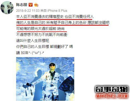 陈志朋为什么变成这样(曾近的帅帅虎陈志朋)(5)_