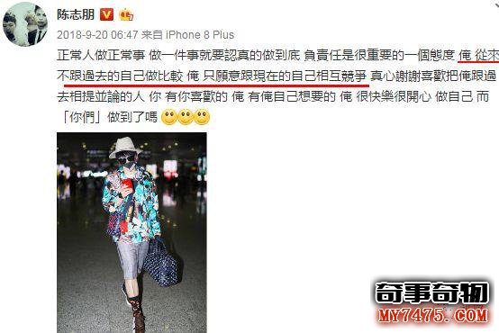 陈志朋为什么变成这样(曾近的帅帅虎陈志朋)(4)_