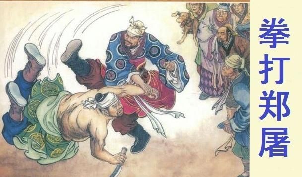 鲁达当和尚打一成语答案