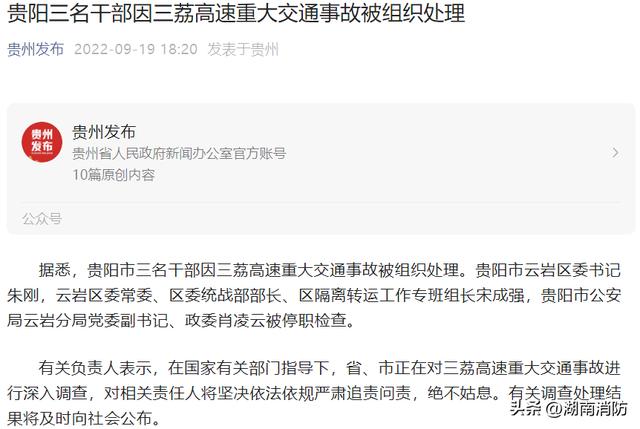 涉疫转运客车事故致27死（涉疫大巴侧翻致27死20伤）(2)