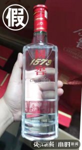 ​泸州老窖真伪条形码(泸州老窖如何查询真伪)