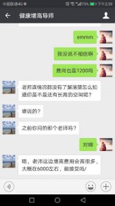 ​加导师微信一天赚500软件，有平台讲加微信导师五分钟可进账五百元是真的