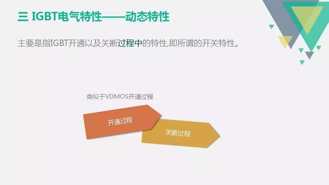 最简单igbt驱动电路图及原理（电机驱动核心元件IGBT详解）(16)