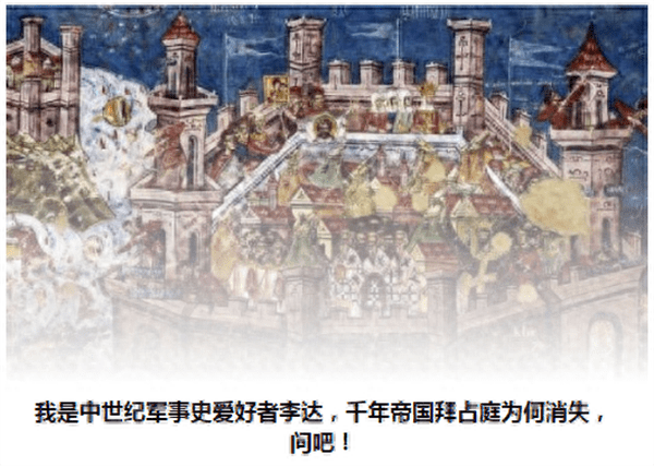 拜占庭帝国灭亡时间(拜占庭什么时候灭亡)