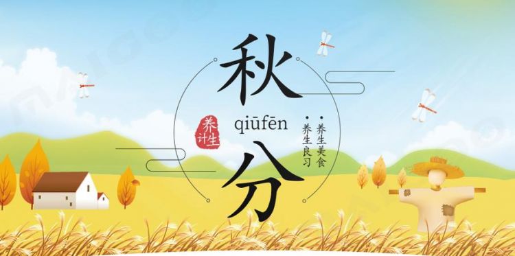 秋分节气吃什么传统食物:秋分节气饮食