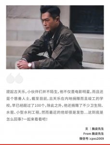 ​52岁古天乐罕见公开卖惨：这一次，我舍不得骂他！