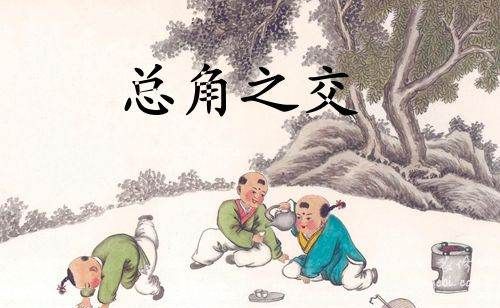 古代总角指多少岁,古代儿童总角是什么意思图2