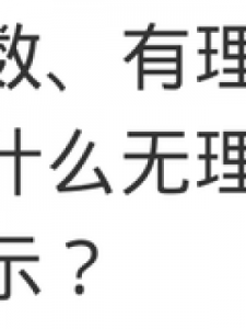 ​z是什么数集(数集的字母表示)