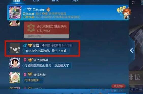 女生对你说cpdd是什么意思 找男生组CP的信号暗示