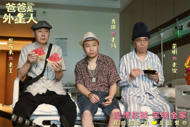 《爸爸是外星人》贾冰逗趣施展“记忆消除术”