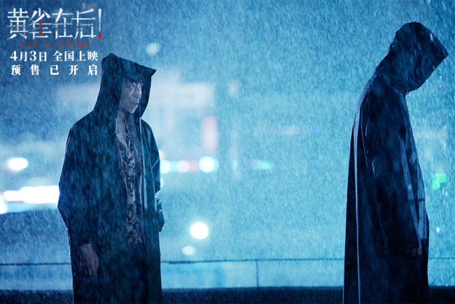 《黄雀在后！》开预售 加害者受害人绝路互搏