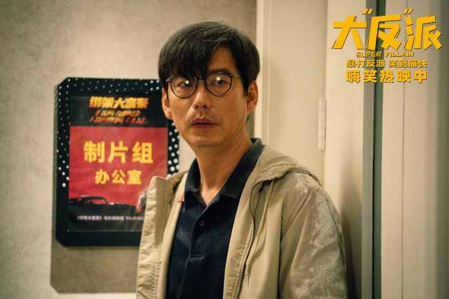 《大“反”派》曝片段 喜剧人飙戏名场面欢乐解压