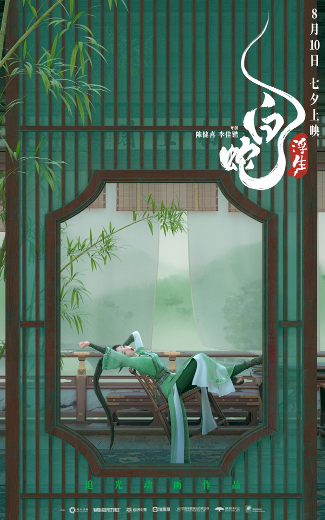 《白蛇：浮生》看临安“浮生万相”赏宋韵国风美学