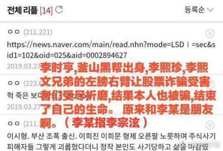 郑俊英聊天群三位艺人曝光，SM首当其位，郑容和曾替李宗泫背锅