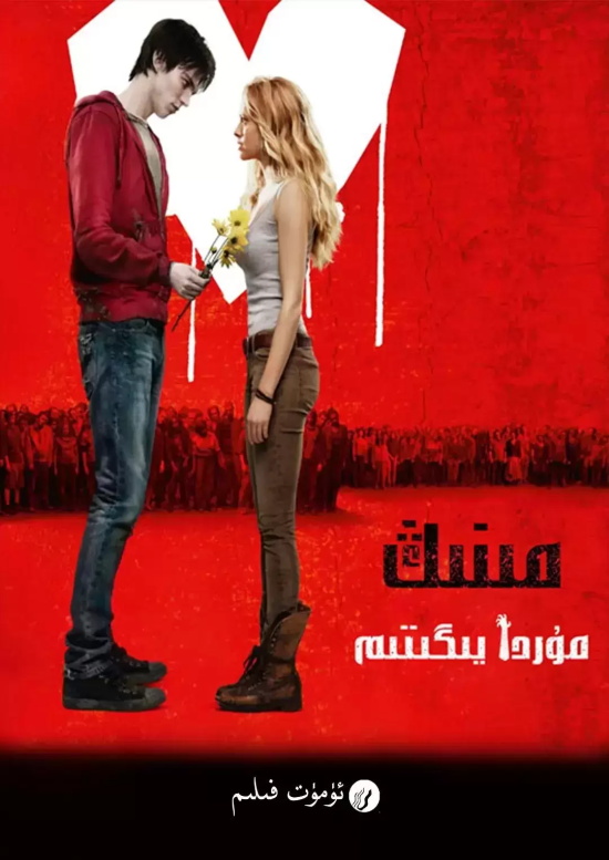 高评分的丧尸电影有哪些(九部高分丧尸喜剧电影推荐)