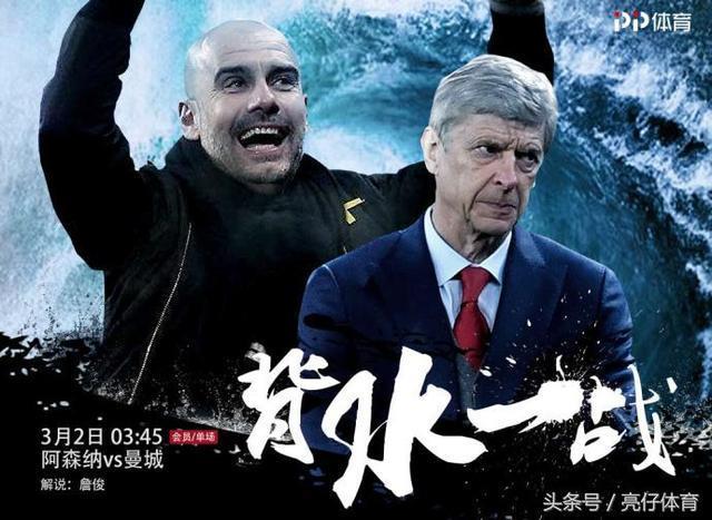 实属罕见!詹俊连发7条微博,狠批阿森纳成了“三无”球队!