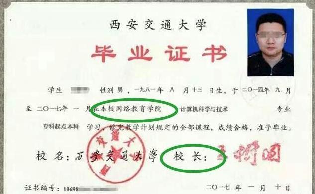 同一学校的一本毕业证,与二本、三本毕业证一样吗?