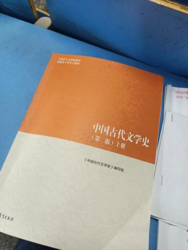 古代文学史一自考真题(古代文学史题库)-第1张图片-