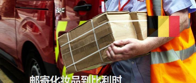 化妆品托运规定容量,飞机托运可以带多少液体化妆品